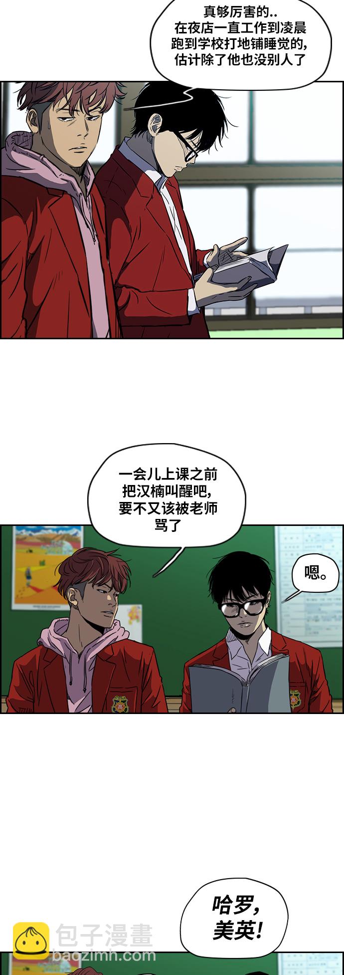 🍶冲锋衣 [第2部(下)] 第2话 第3页