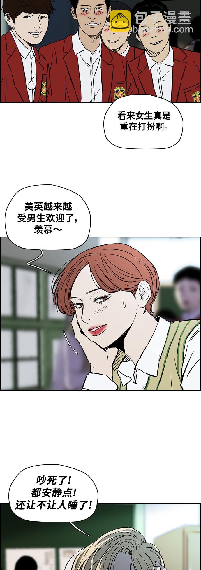 🍶冲锋衣 [第2部(下)] 第2话 第5页