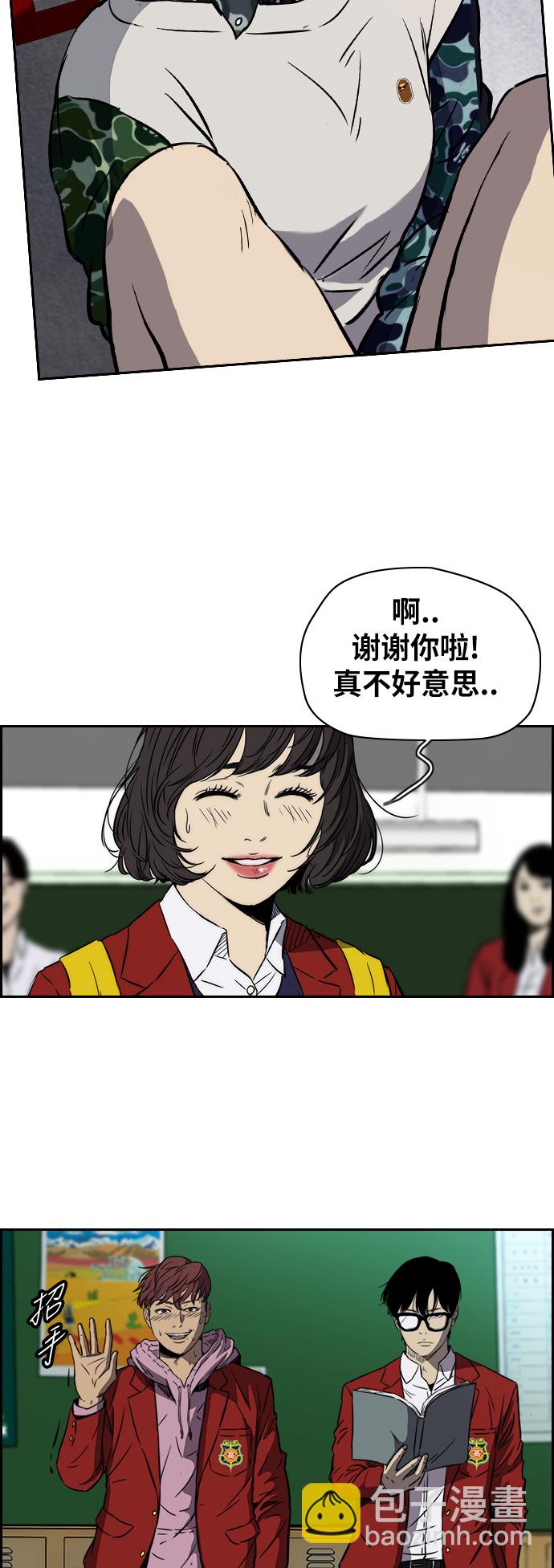 🍶冲锋衣 [第2部(下)] 第2话 第7页
