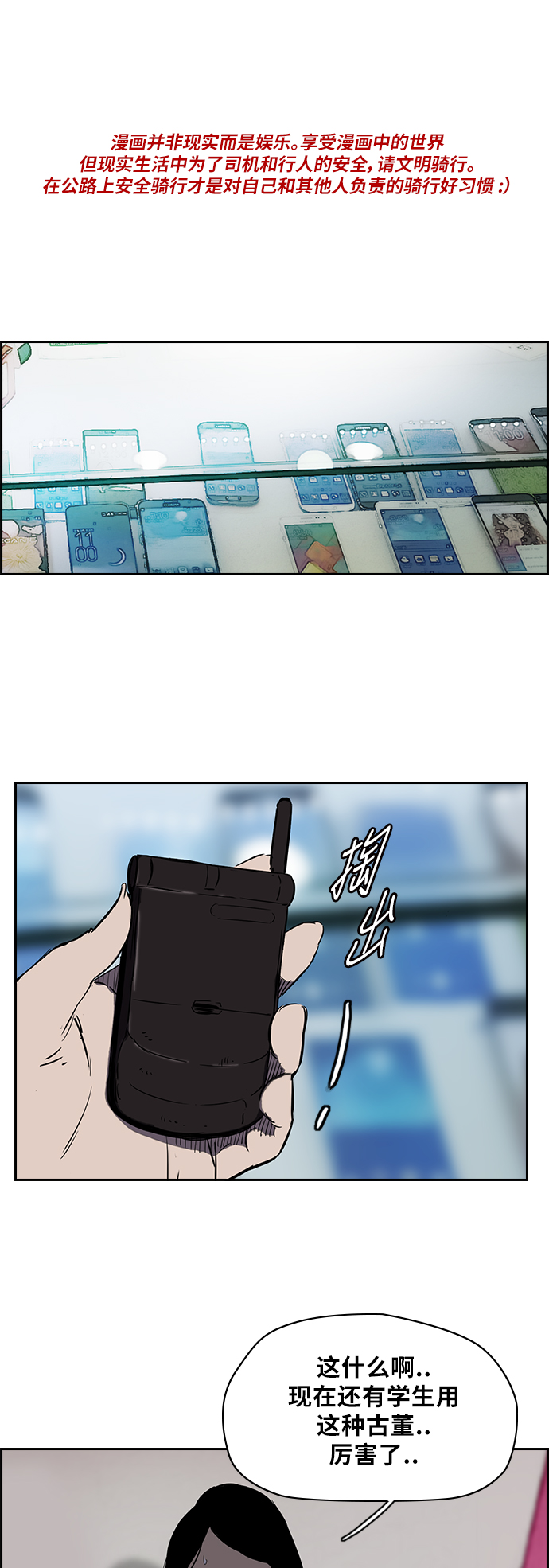 🍶冲锋衣 [第2部(下)] 第4话 第1页