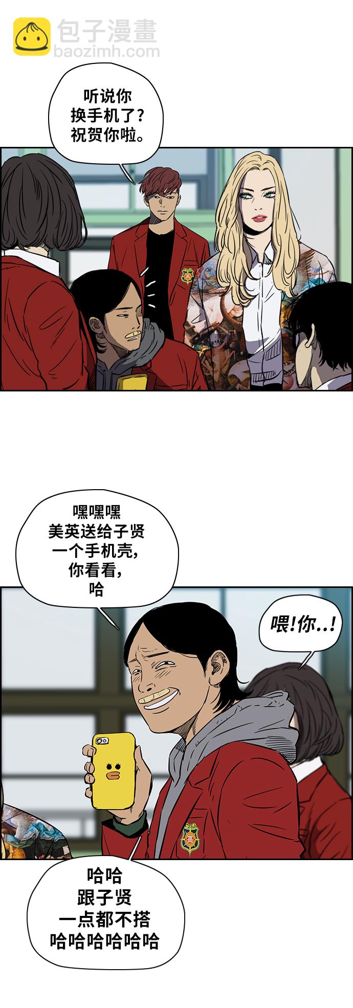 🍶冲锋衣 [第2部(下)] 第4话 第15页