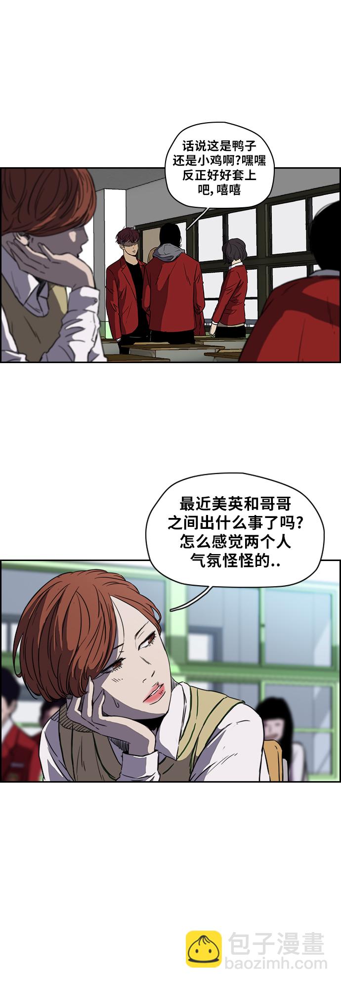 🍶冲锋衣 [第2部(下)] 第4话 第17页