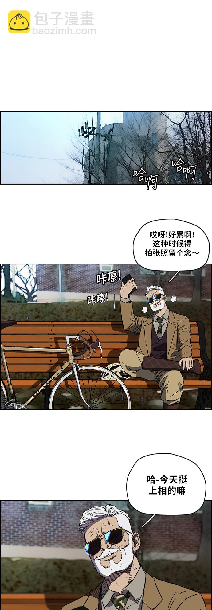 🍶冲锋衣 [第2部(下)] 第4话 第18页