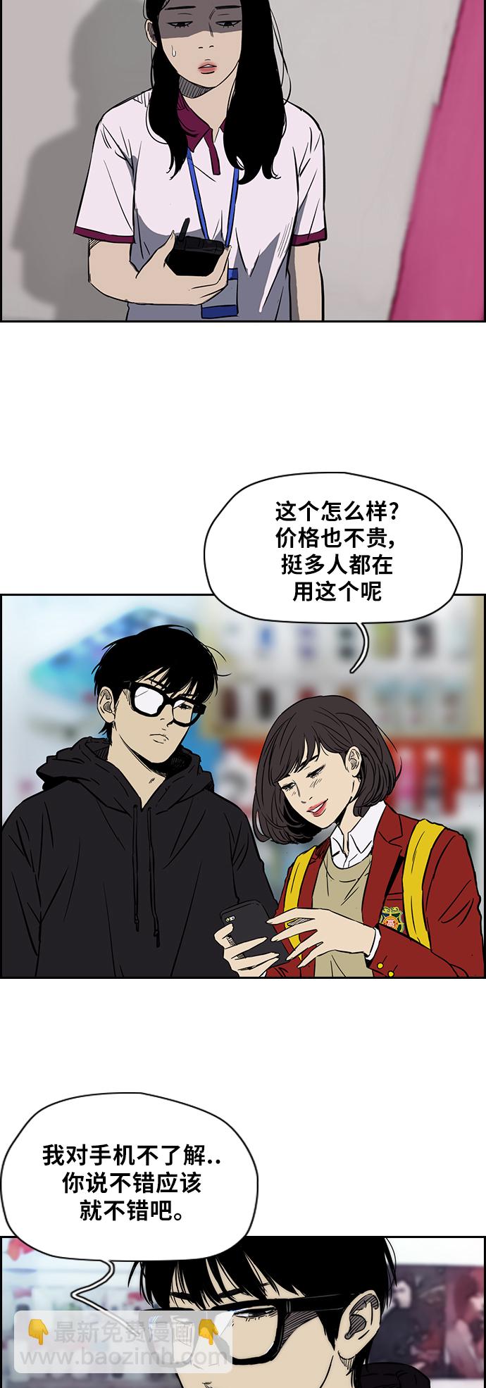 🍶冲锋衣 [第2部(下)] 第4话 第2页