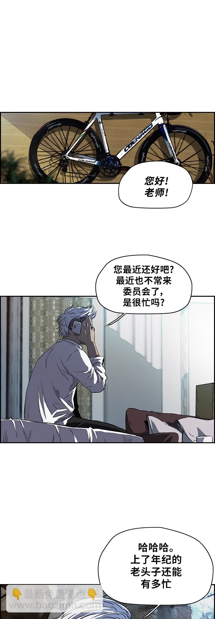 🍶冲锋衣 [第2部(下)] 第4话 第20页