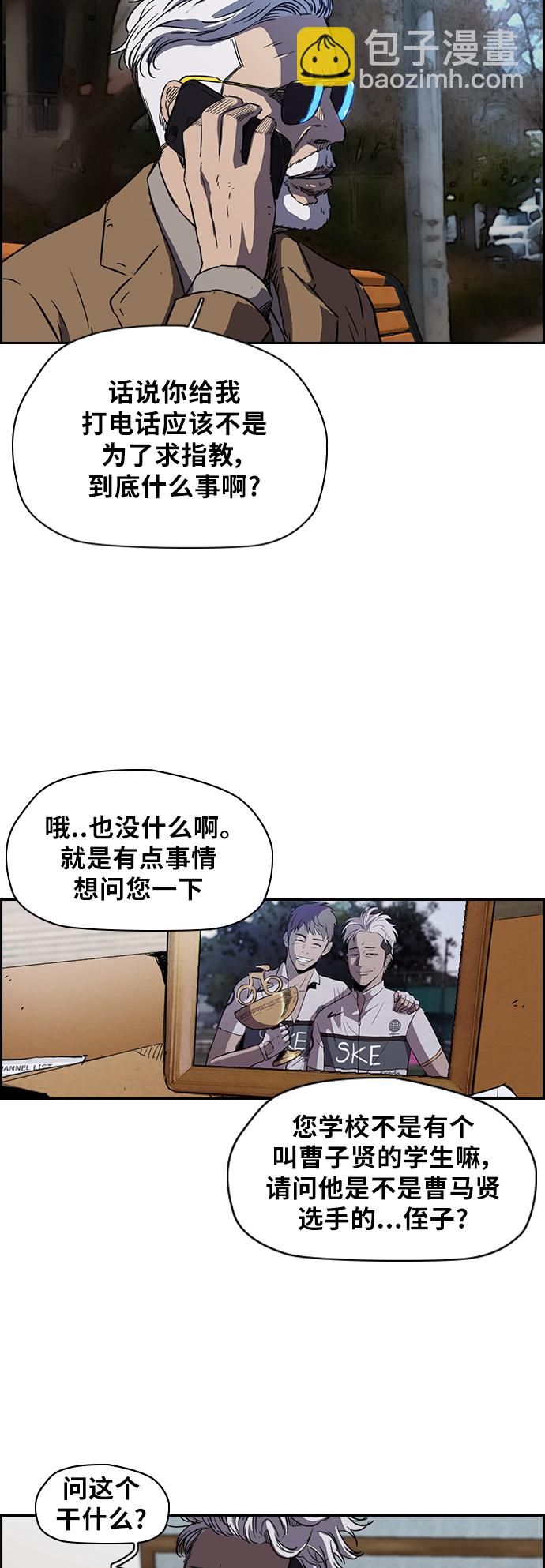 🍶冲锋衣 [第2部(下)] 第4话 第21页