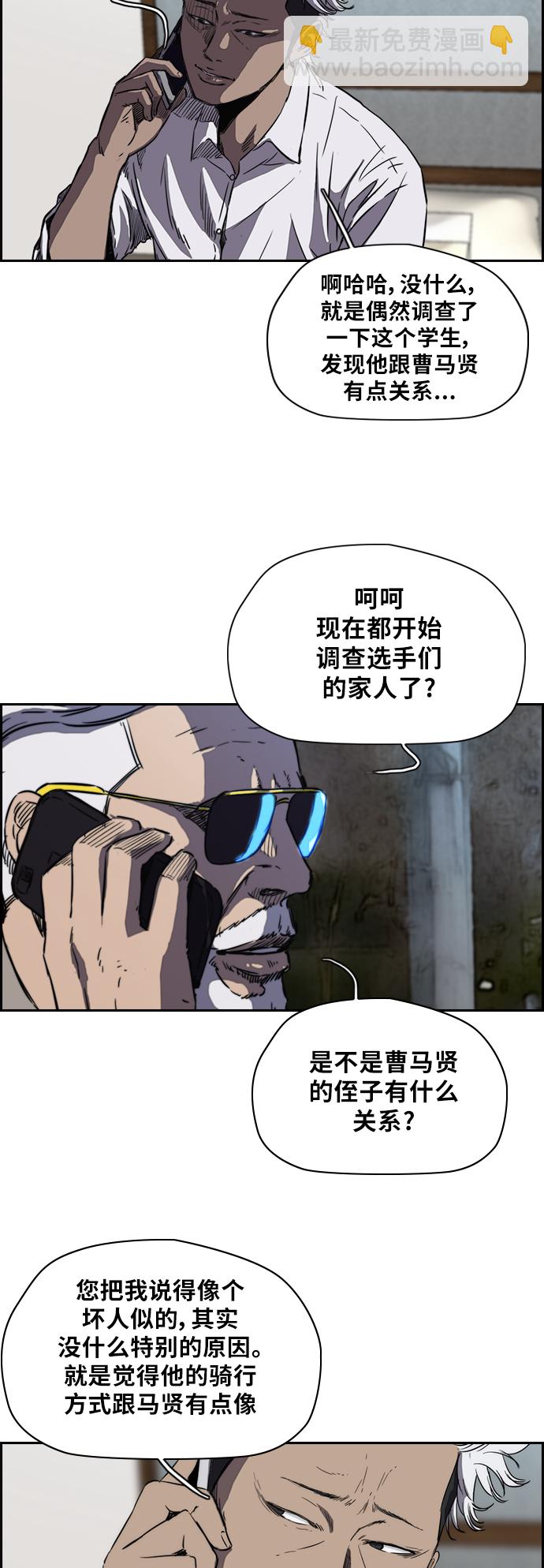 🍶冲锋衣 [第2部(下)] 第4话 第22页
