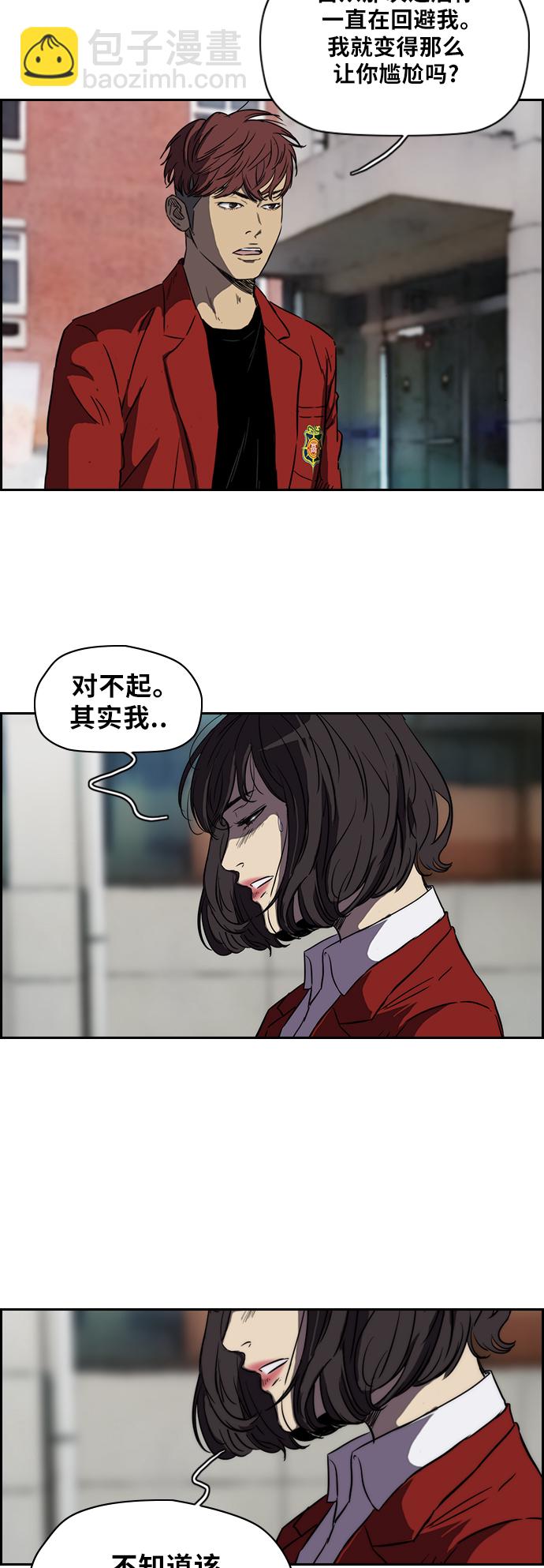 🍶冲锋衣 [第2部(下)] 第4话 第26页