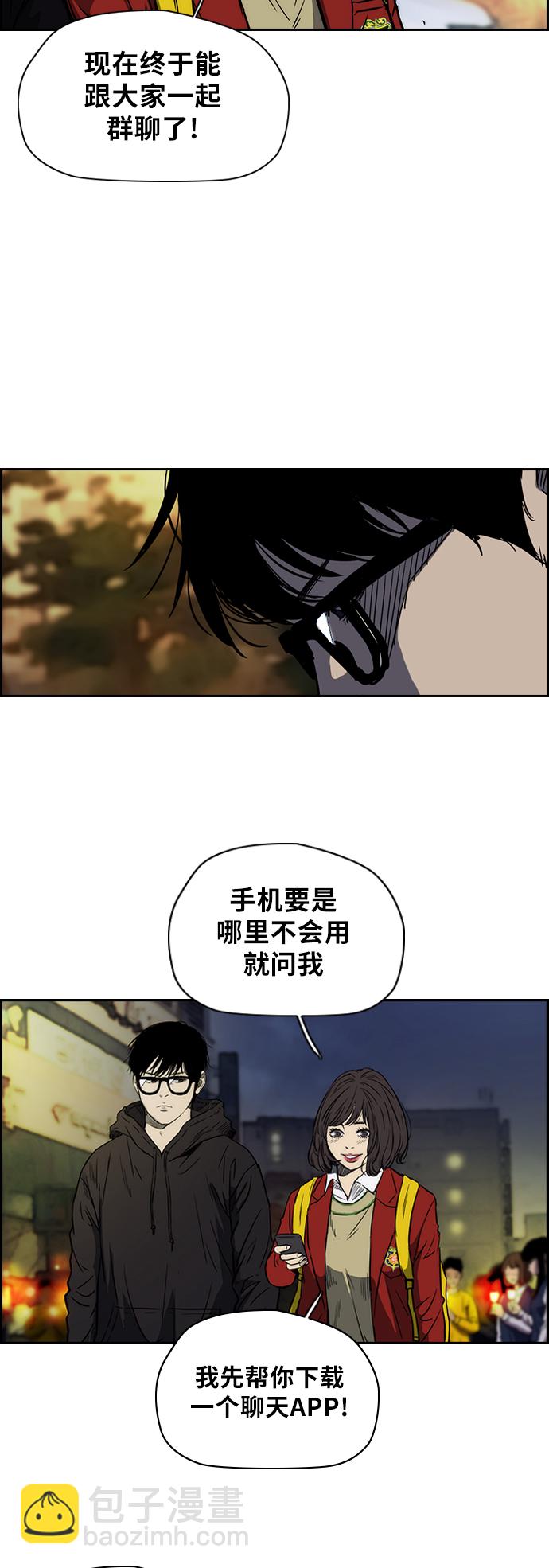 🍶冲锋衣 [第2部(下)] 第4话 第5页