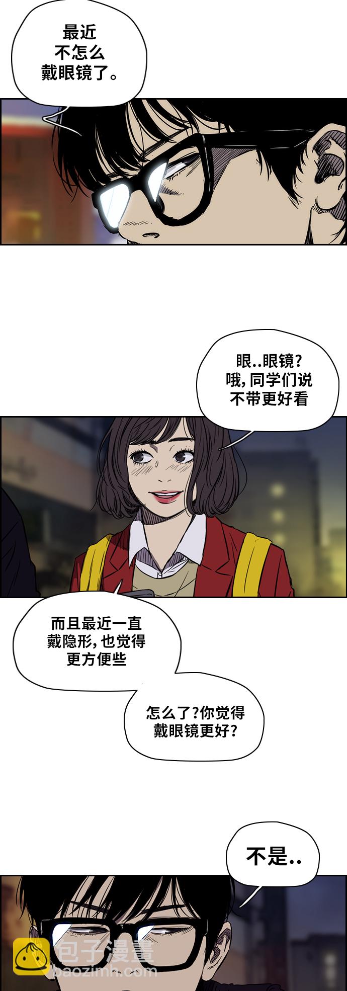 🍶冲锋衣 [第2部(下)] 第4话 第6页