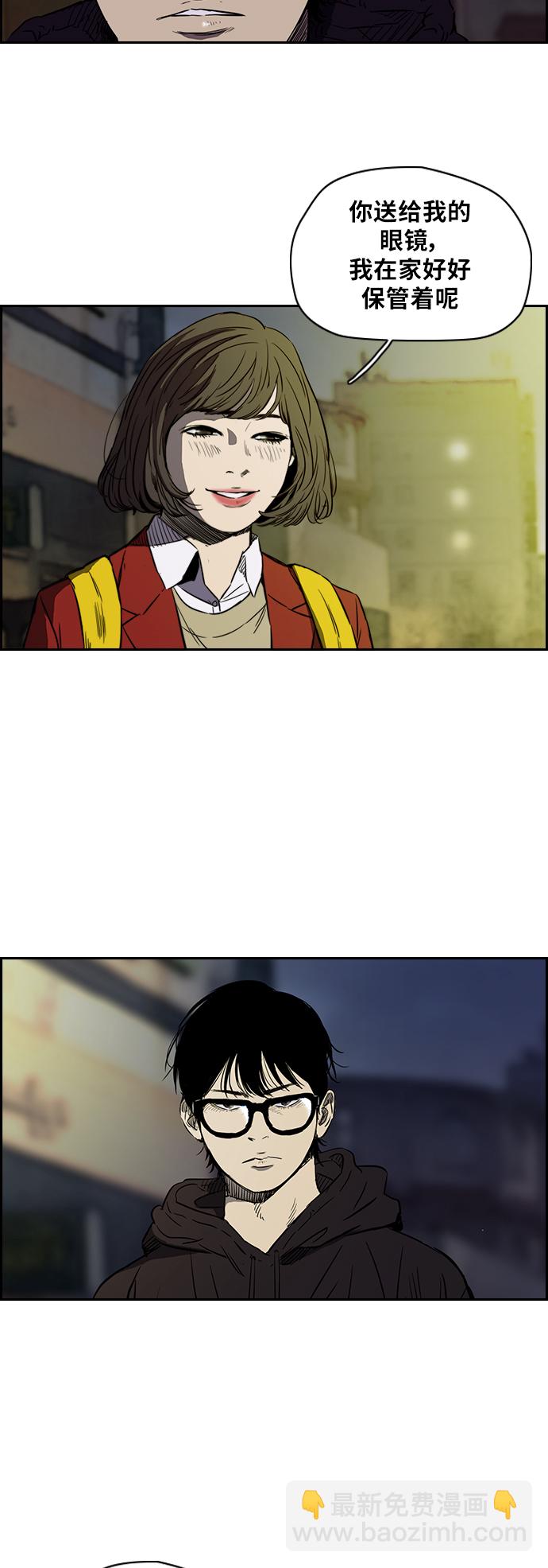 🍶冲锋衣 [第2部(下)] 第4话 第7页