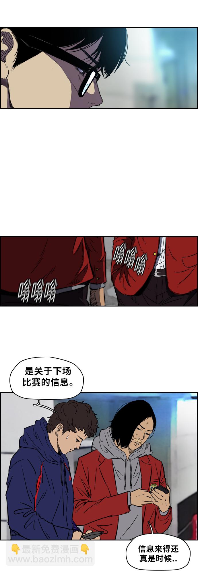 🍶冲锋衣 [第2部(下)] 第6话 第15页