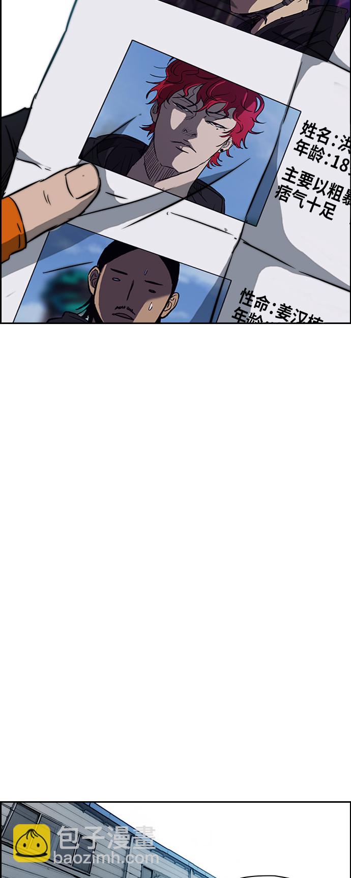 🍶冲锋衣 [第2部(下)] 第6话 第26页