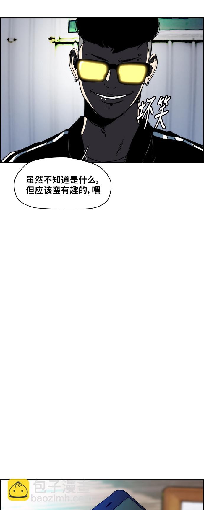🍶冲锋衣 [第2部(下)] 第6话 第29页