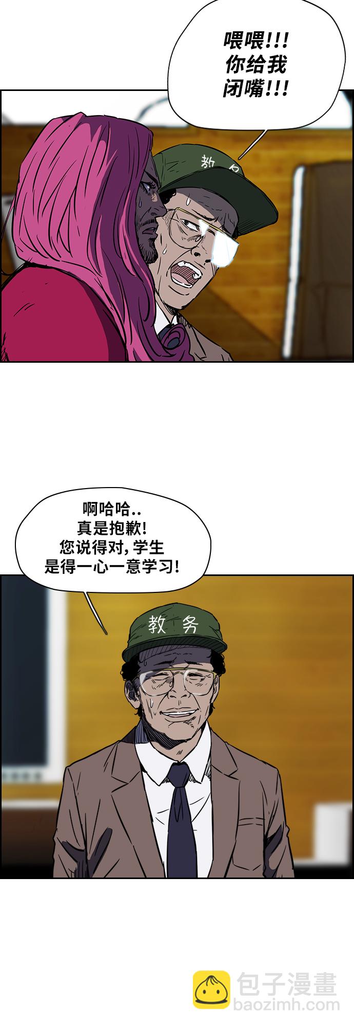 🍶冲锋衣 [第2部(下)] 第6话 第6页