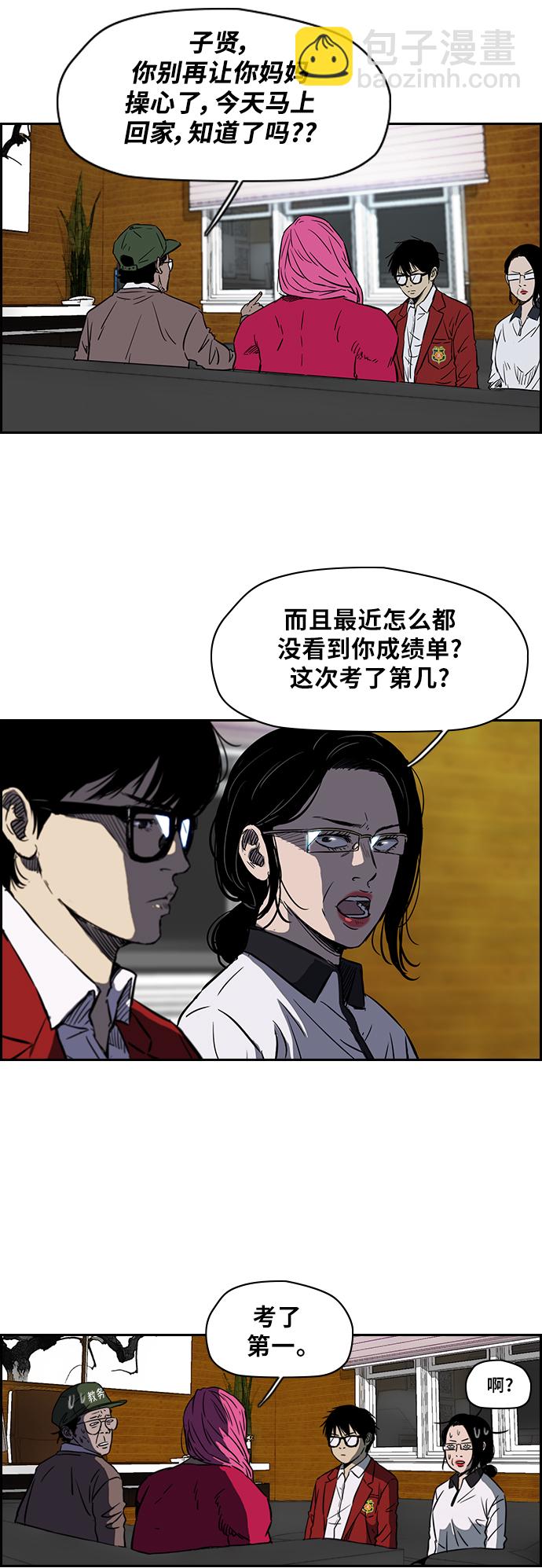 🍶冲锋衣 [第2部(下)] 第6话 第7页