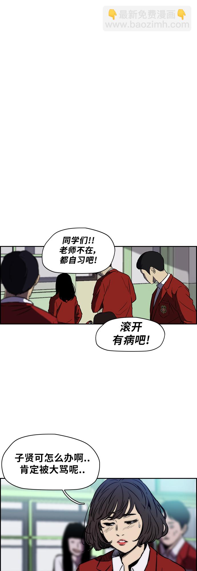 🍶冲锋衣 [第2部(下)] 第6话 第8页