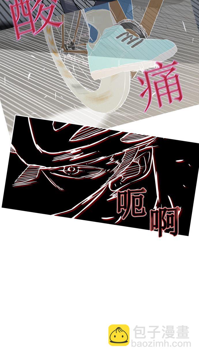 🍶冲锋衣 第14话 第11页