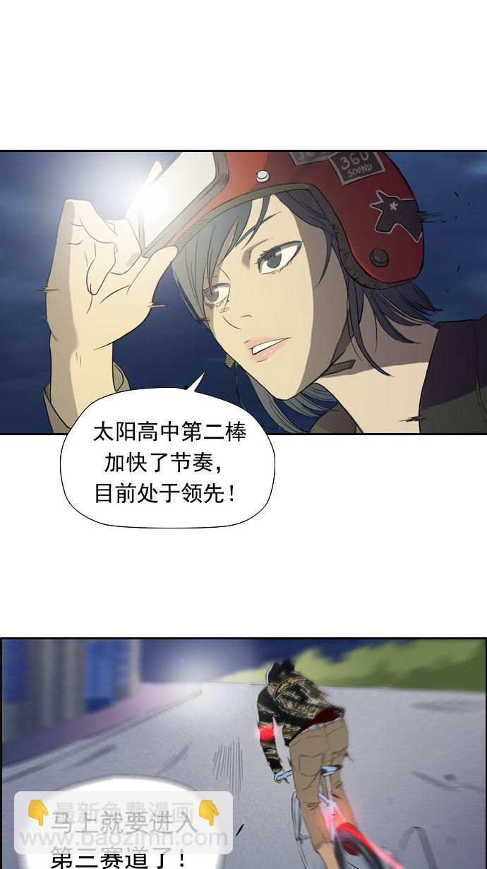 🍶冲锋衣 第14话 第2页