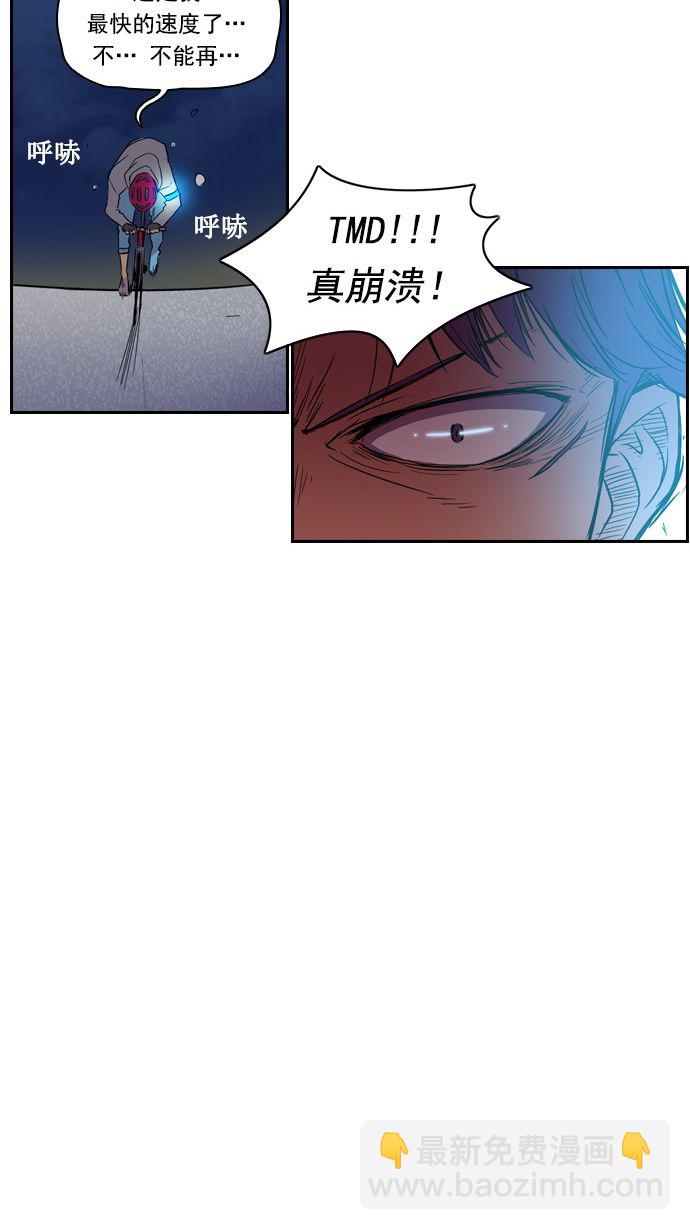 🍶冲锋衣 第14话 第20页