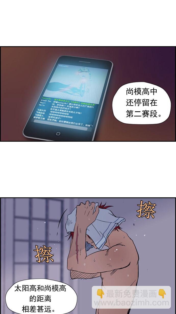 🍶冲锋衣 第14话 第22页