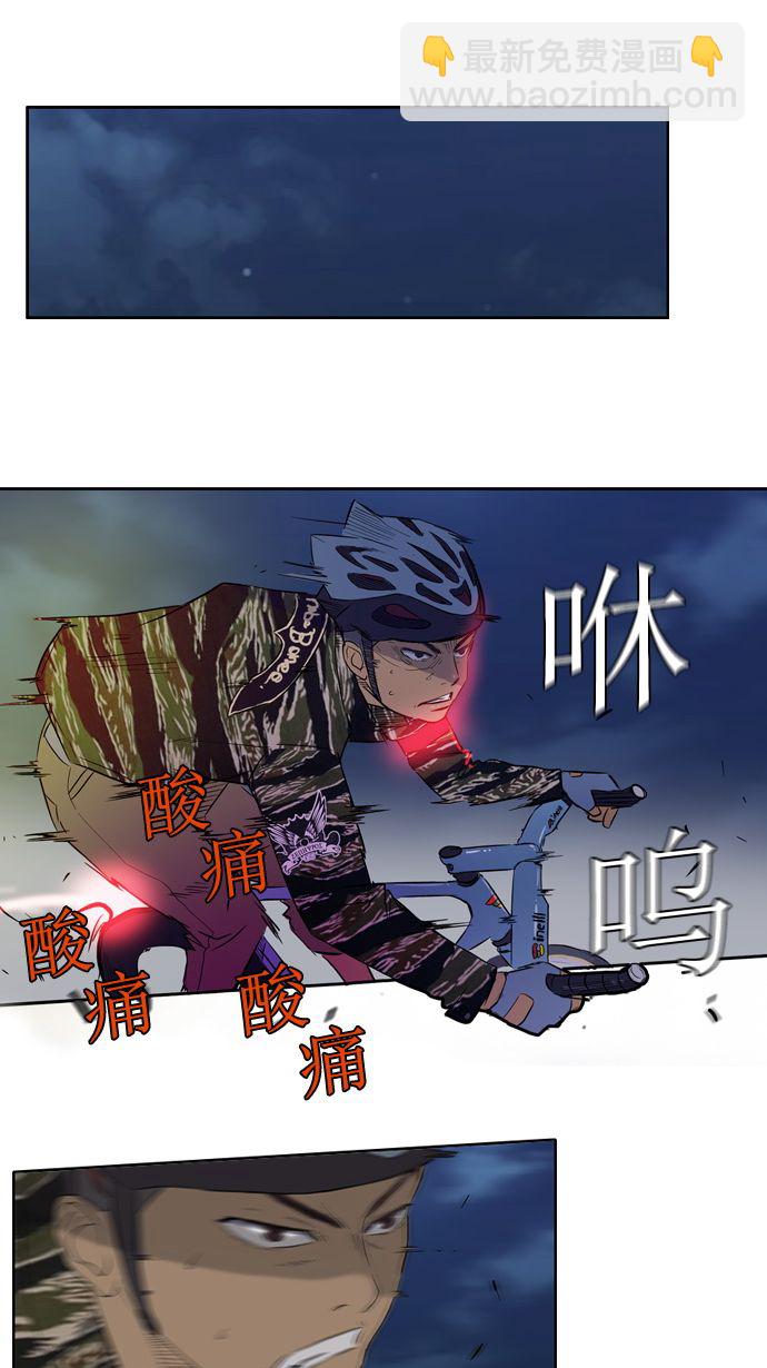 🍶冲锋衣 第14话 第25页
