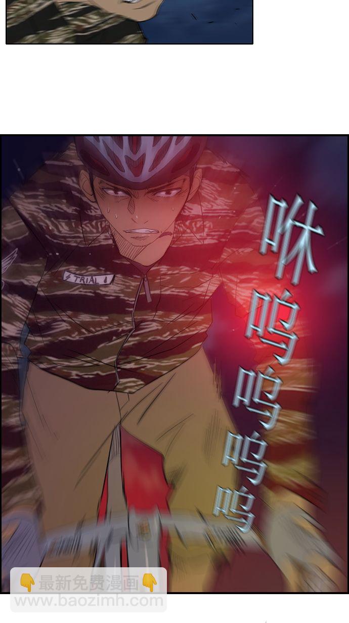🍶冲锋衣 第14话 第26页