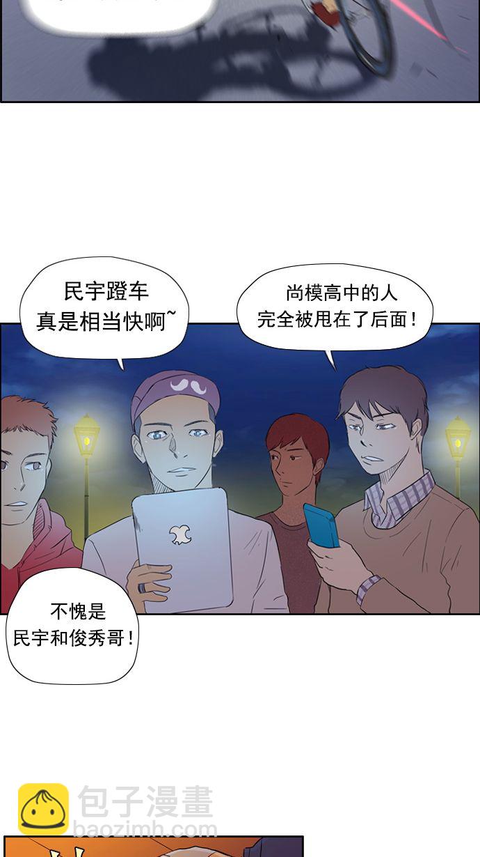 🍶冲锋衣 第14话 第3页