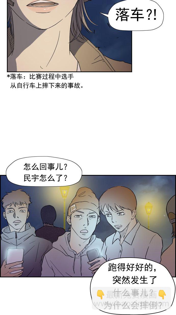 🍶冲锋衣 第14话 第34页