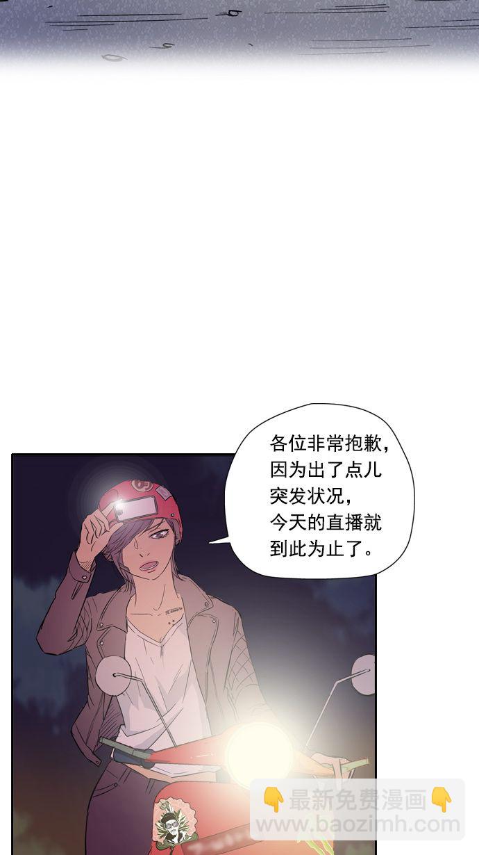 🍶冲锋衣 第14话 第37页