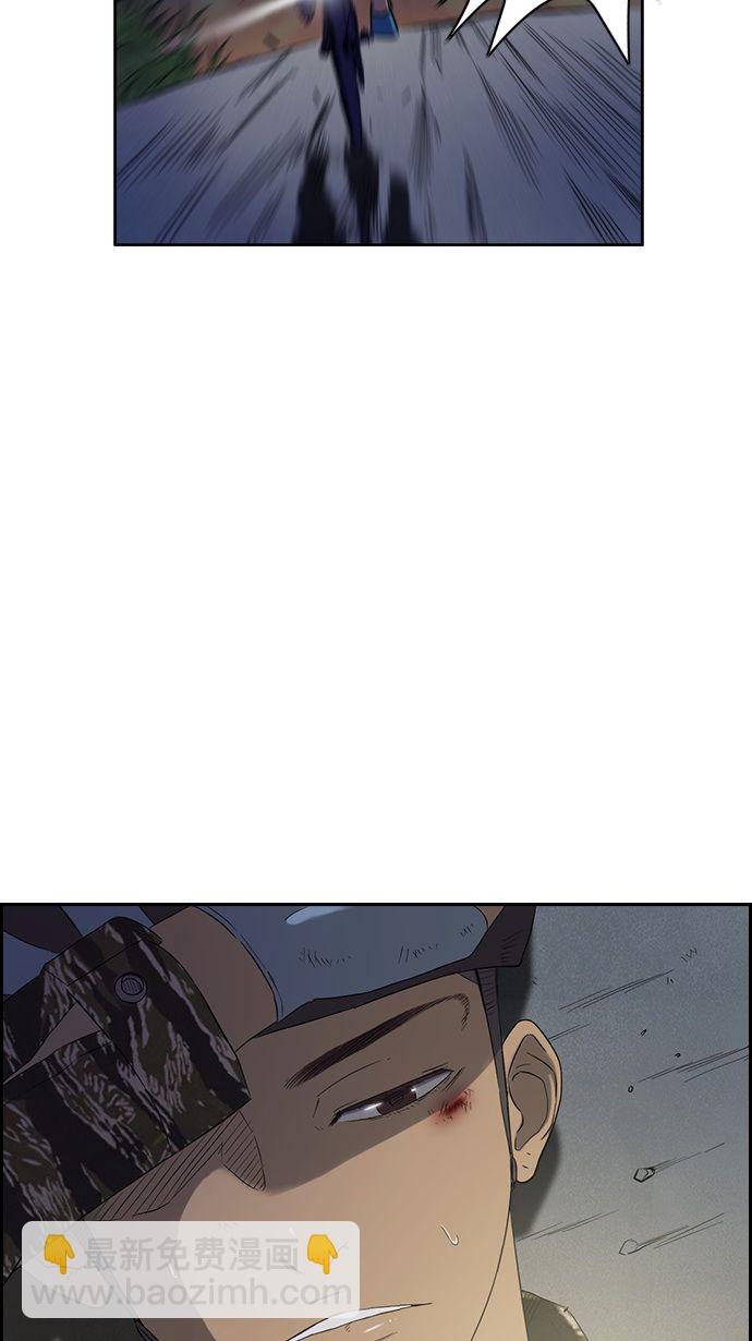 🍶冲锋衣 第14话 第43页