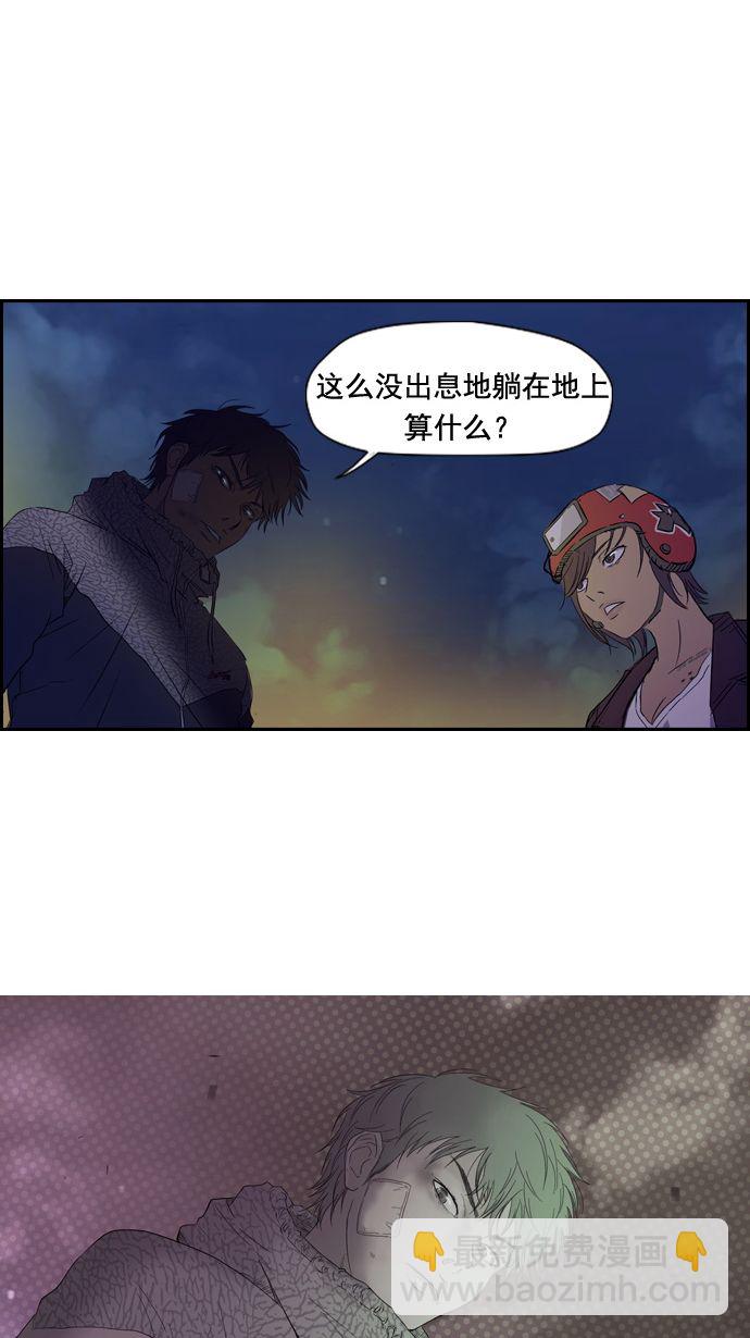 🍶冲锋衣 第14话 第46页