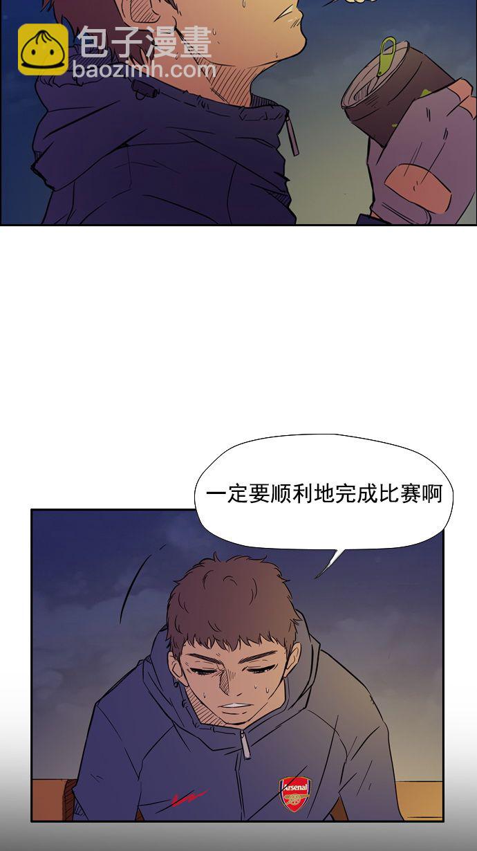🍶冲锋衣 第14话 第5页