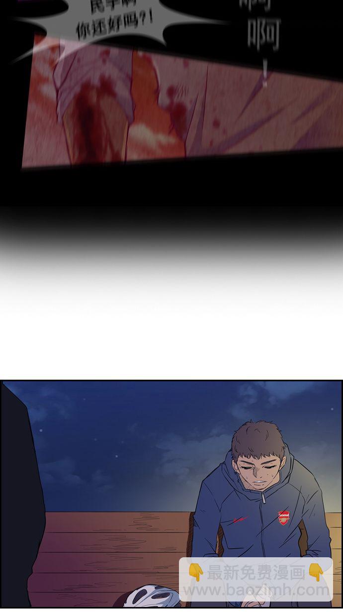 🍶冲锋衣 第14话 第7页