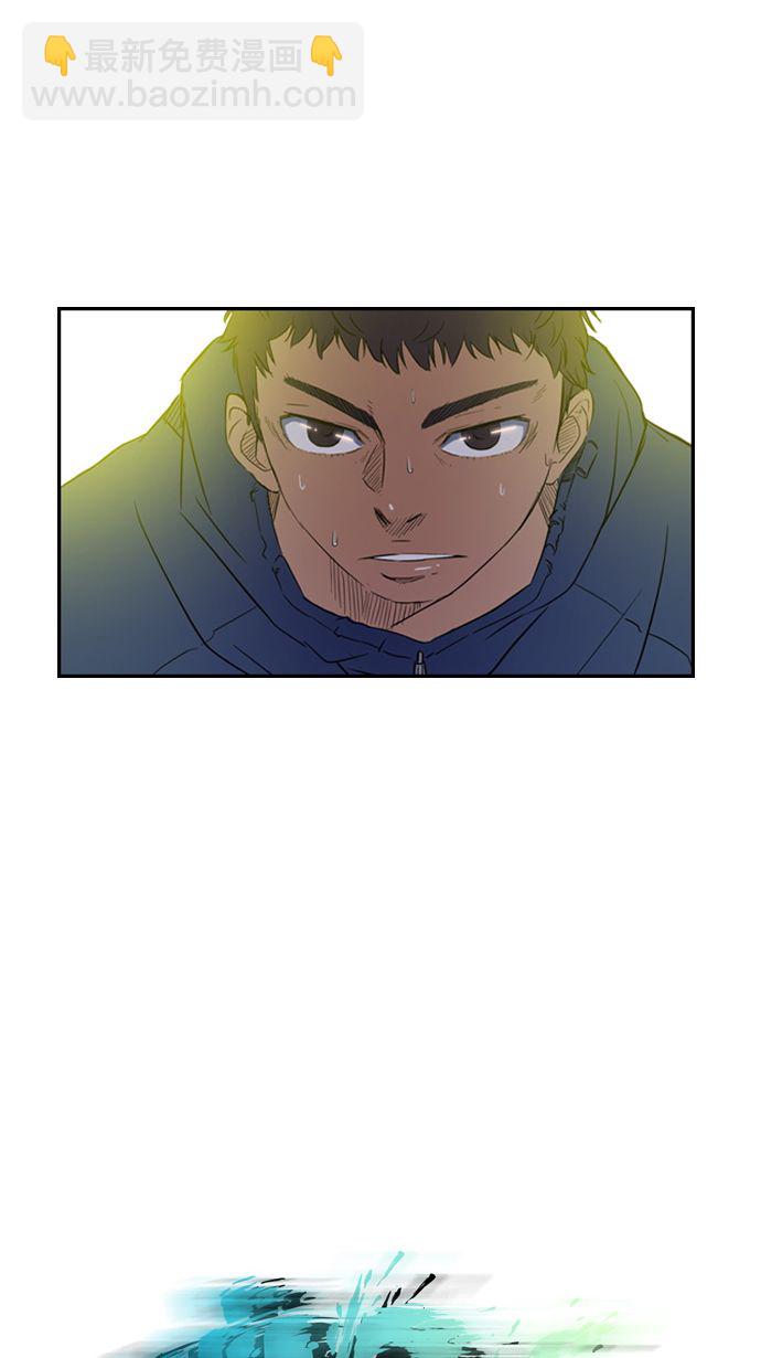 🍶冲锋衣 第14话 第8页