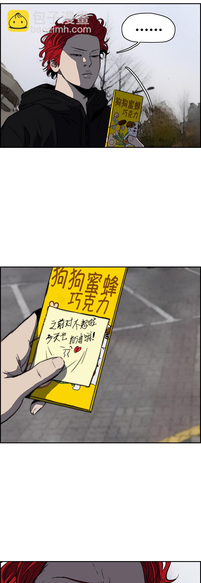 🍶冲锋衣 [第2部(下)] 第8话 第19页