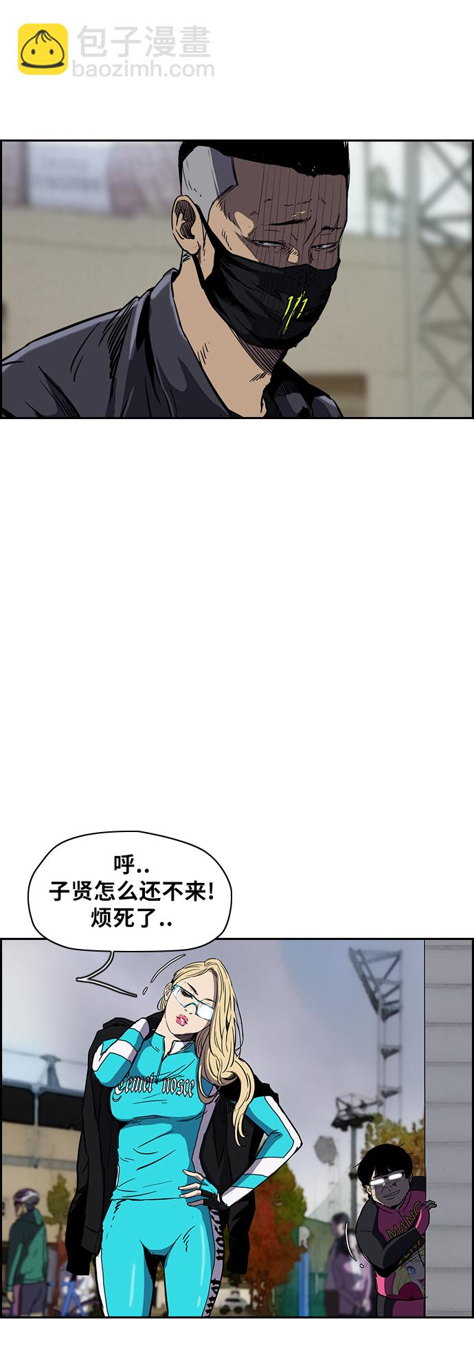🍶冲锋衣 [第2部(下)] 第8话 第26页