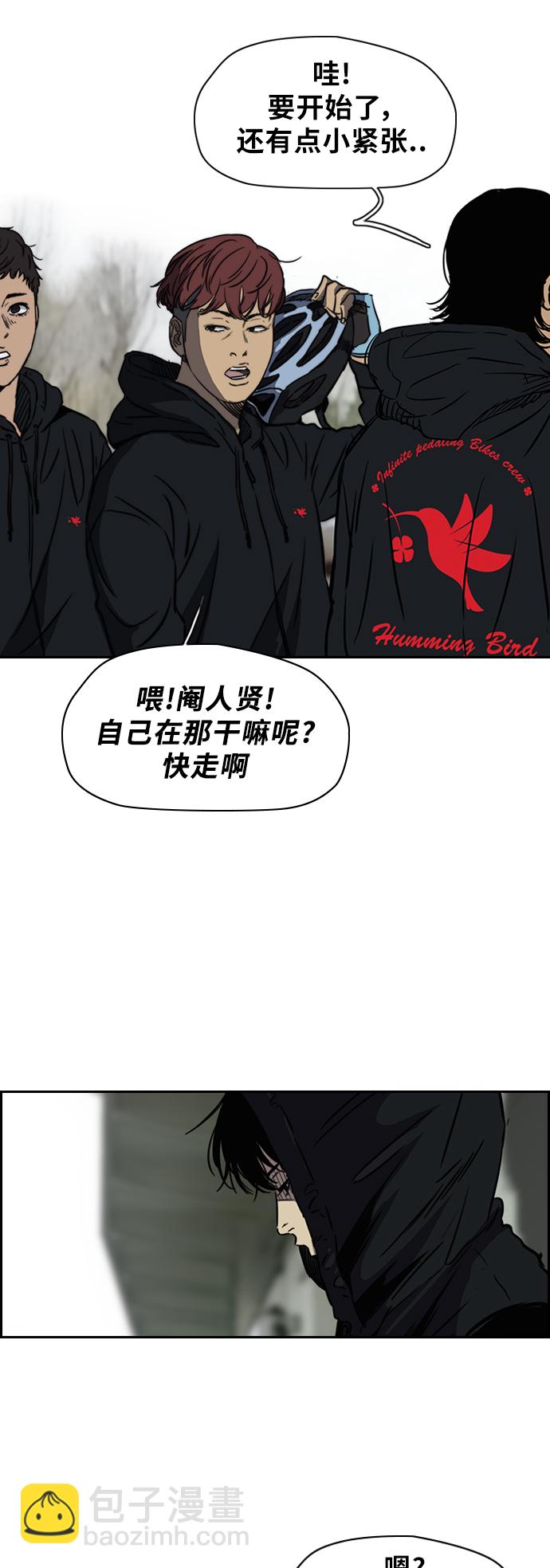 🍶冲锋衣 [第2部(下)] 第10话 第11页