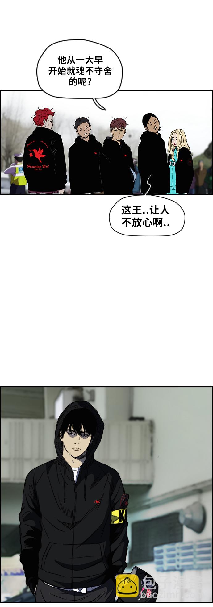 🍶冲锋衣 [第2部(下)] 第10话 第13页
