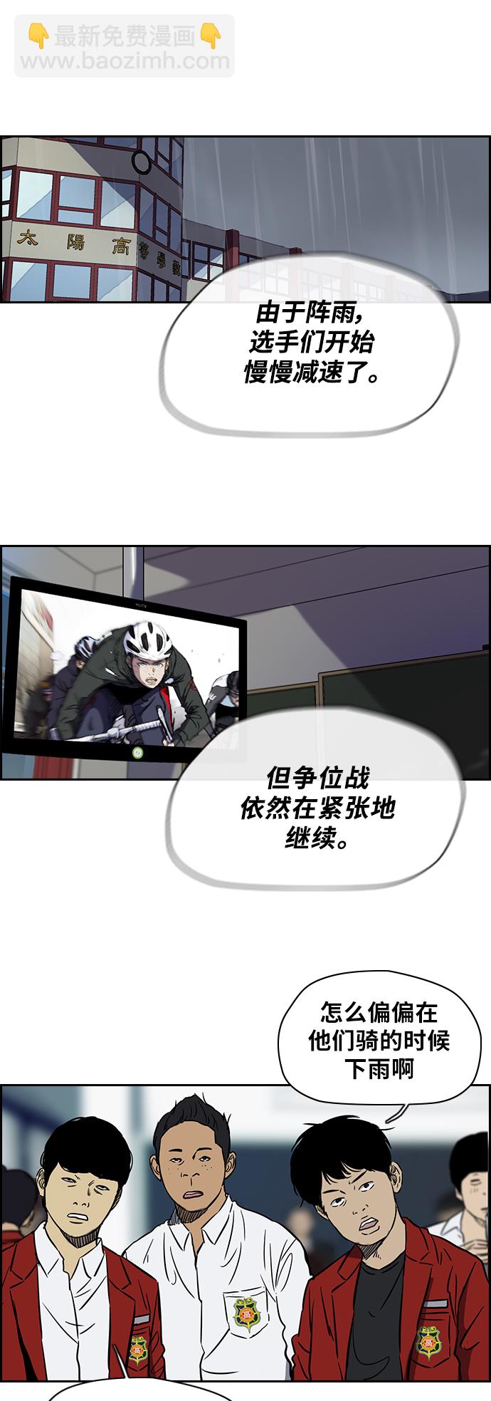 🍶冲锋衣 [第2部(下)] 第12话 第3页
