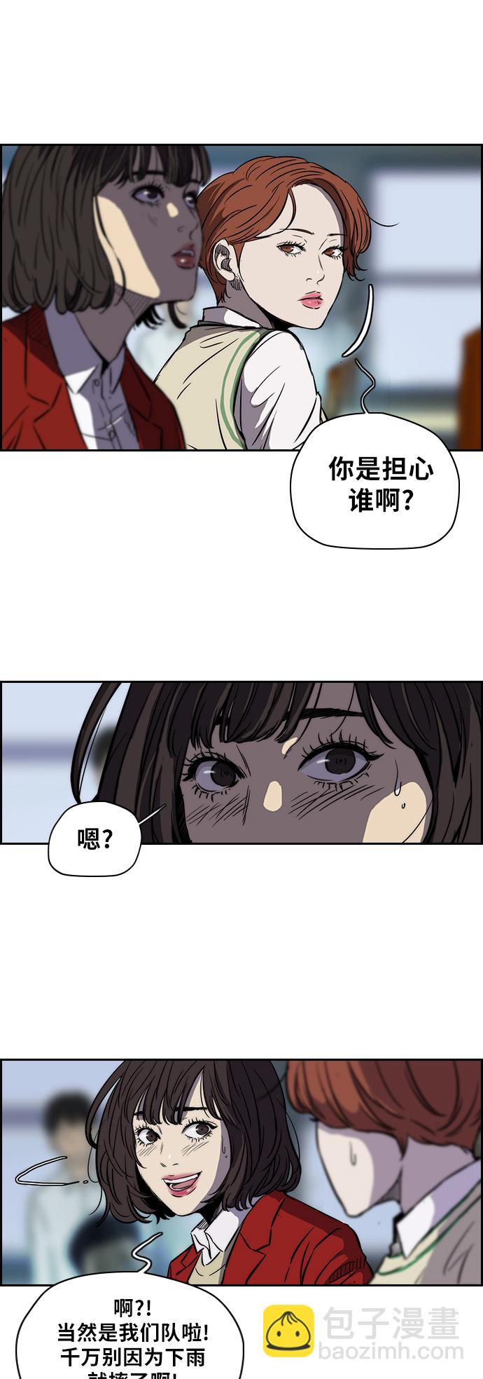🍶冲锋衣 [第2部(下)] 第12话 第5页