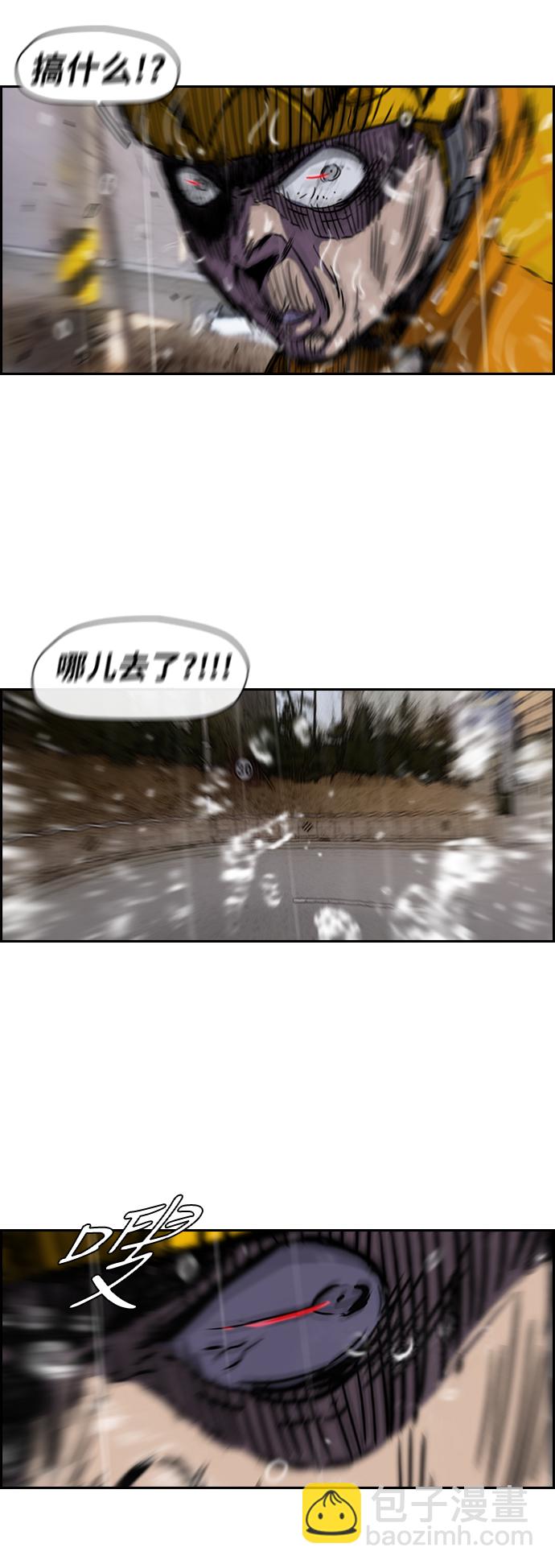 🍶冲锋衣 [第2部(下)] 第14话 第10页