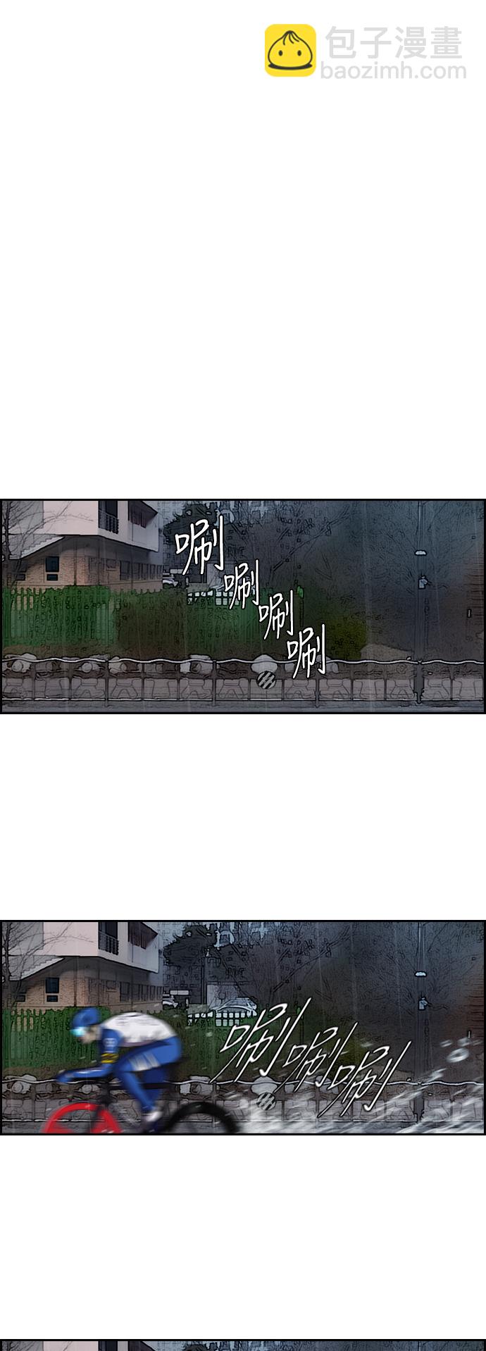 🍶冲锋衣 [第2部(下)] 第14话 第23页