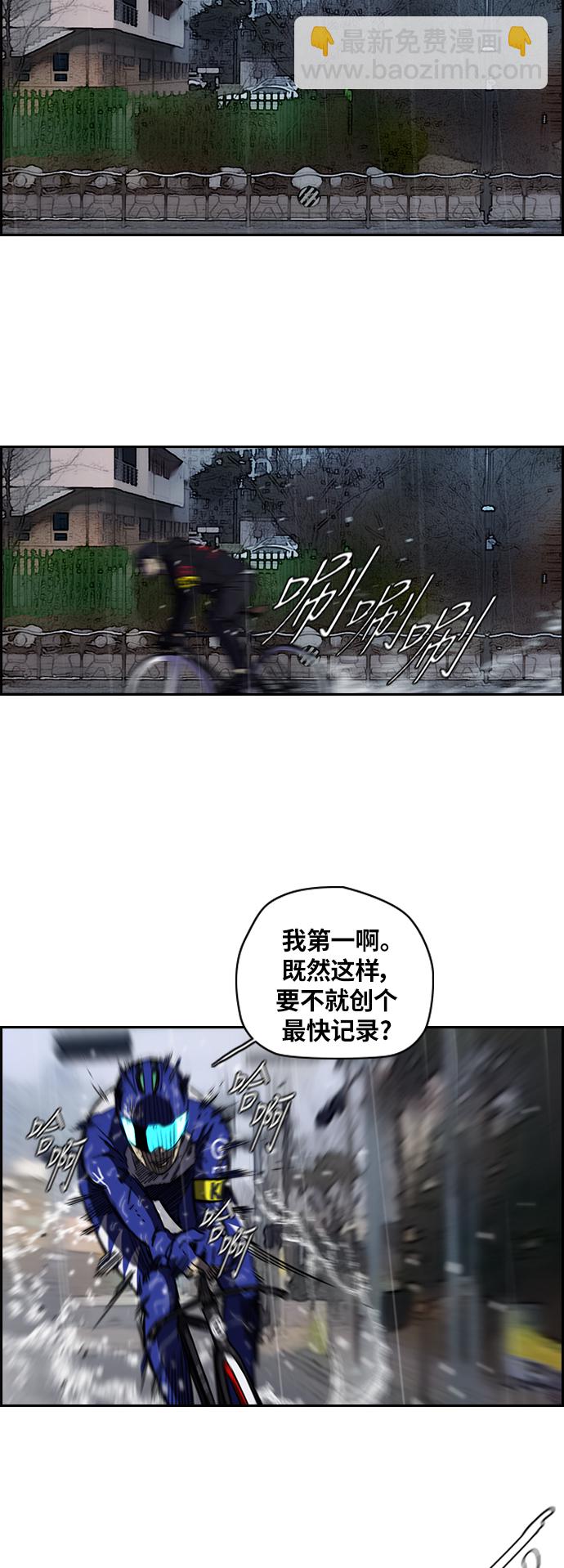 🍶冲锋衣 [第2部(下)] 第14话 第24页