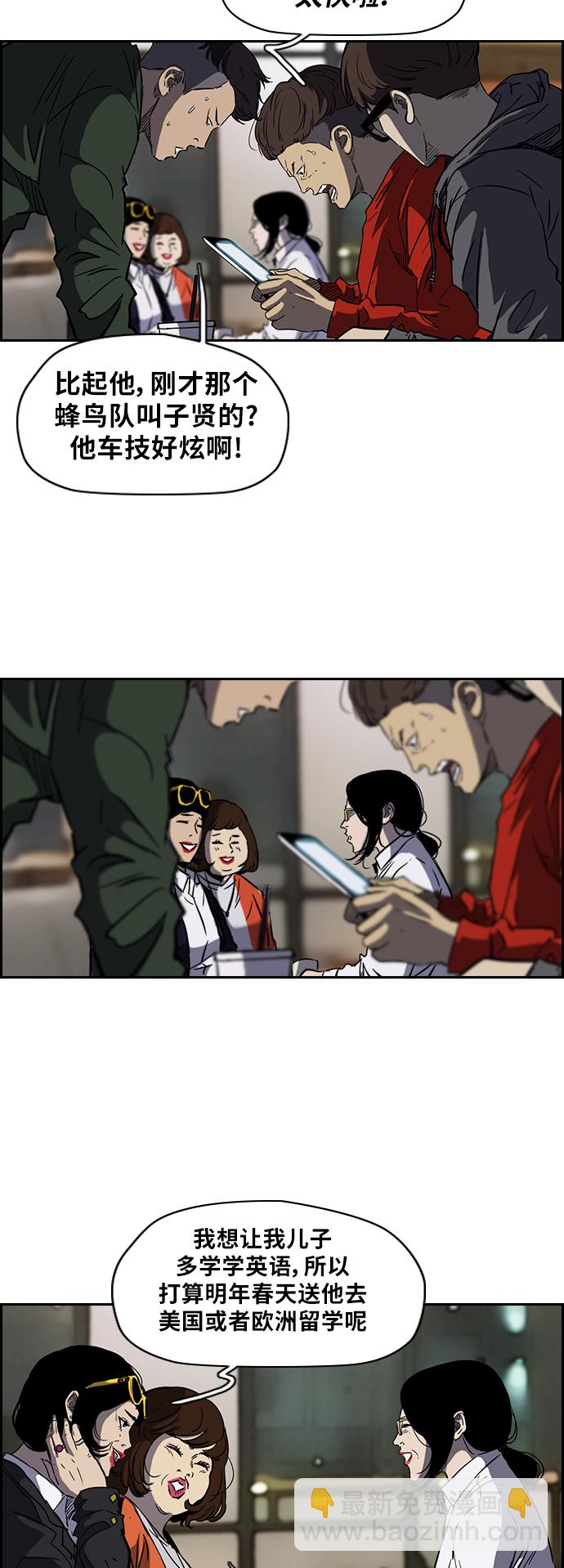 🍶冲锋衣 [第2部(下)] 第14话 第26页