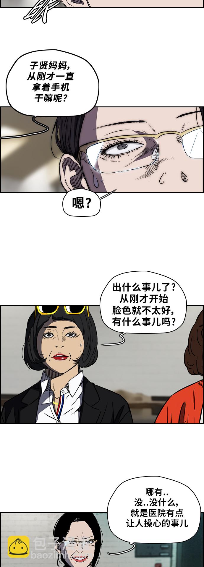 🍶冲锋衣 [第2部(下)] 第14话 第28页