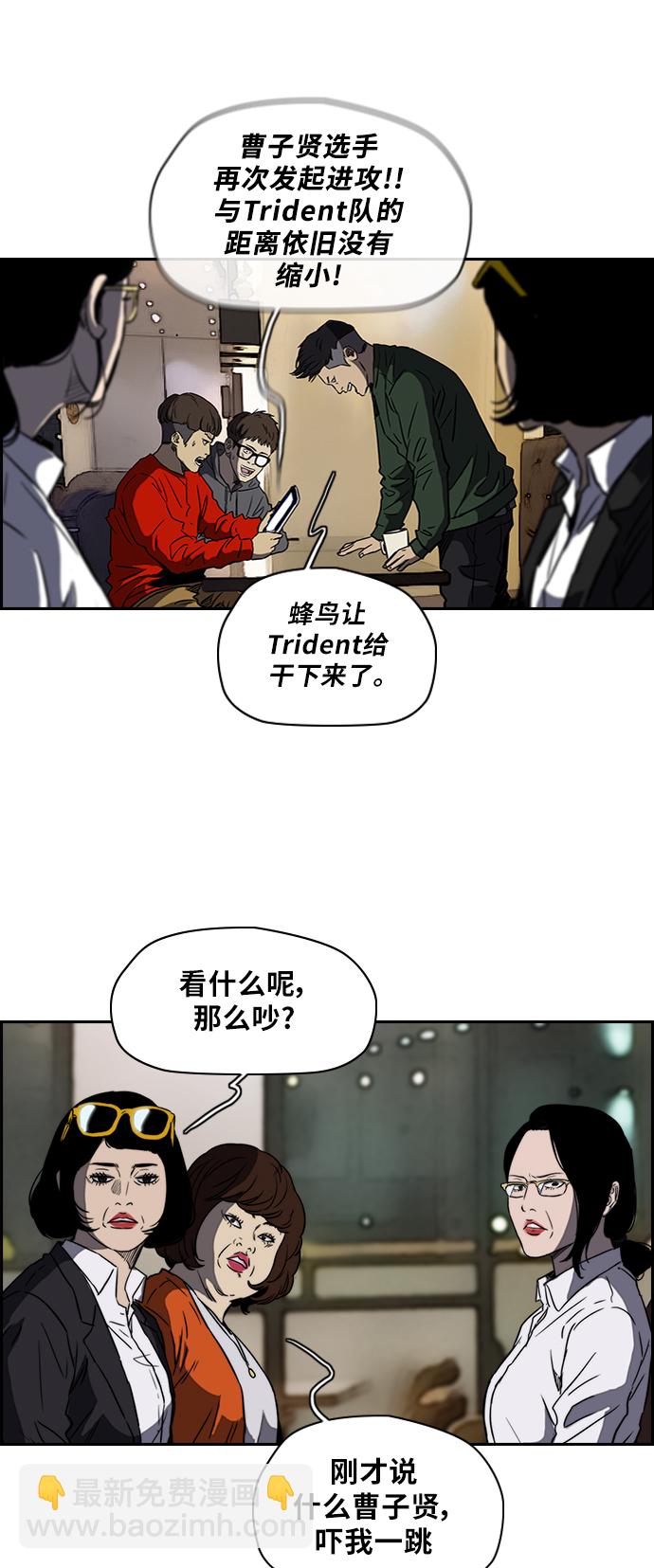 🍶冲锋衣 [第2部(下)] 第14话 第31页