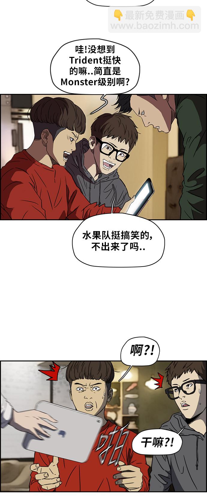 🍶冲锋衣 [第2部(下)] 第14话 第32页
