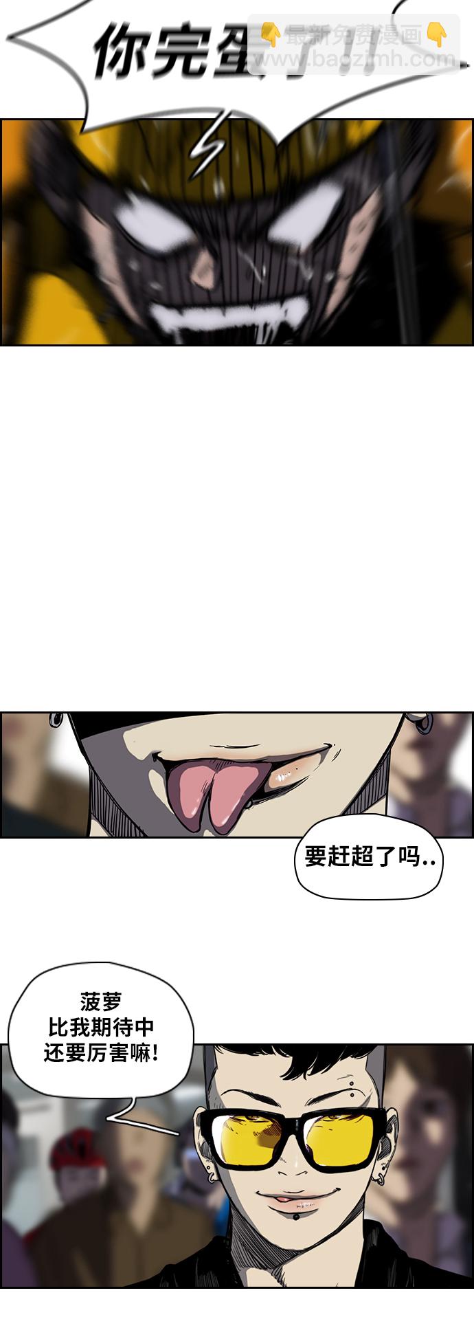 🍶冲锋衣 [第2部(下)] 第14话 第7页