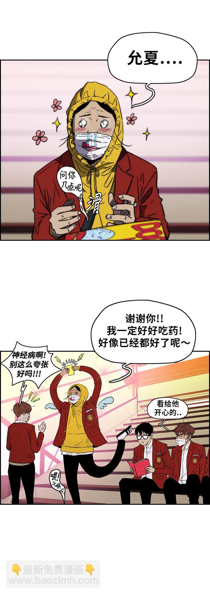 🍶冲锋衣 [第2部(下)] 第16话 第12页